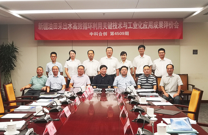 新疆油田采出水高效循环利用关键技术与工业化应用 anli.jpg